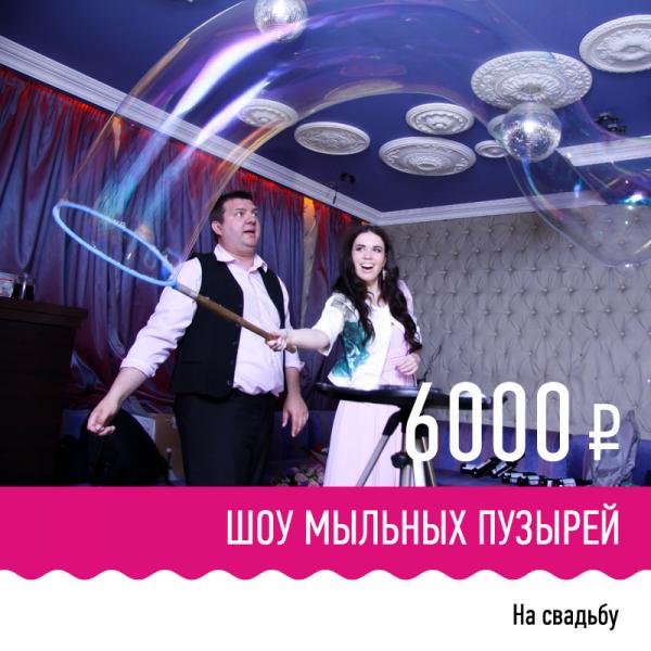Алексей:  Шоу Мыльных Пузырей  и Аниматор в Нижнем Новгороде