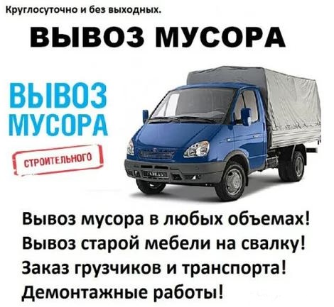 Антихлам вывоз старой мебели