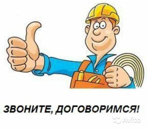 Олег:  Сантехнические работы 