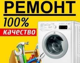 Дмитрий Жизненный:  Ремонт стиральных машин