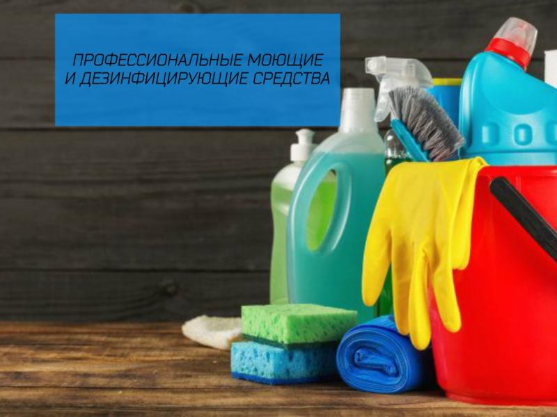 Александр Клинкер:  Клининг / Профессиональная уборка, мытье окон