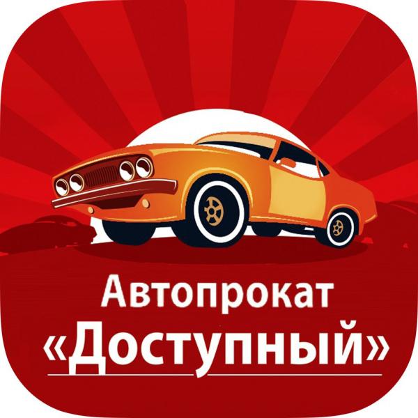 Прокат авто ялта недорого