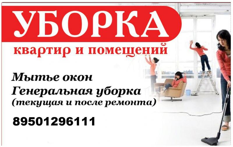 владимир:  услуги грузчиков и разнорабочих / уборка квартир, офисов