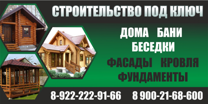Баня построить нижний тагил