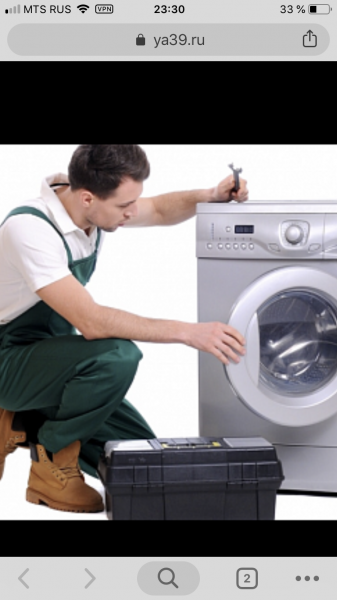 Евгений:  Ремонт и установка стиральных машин 