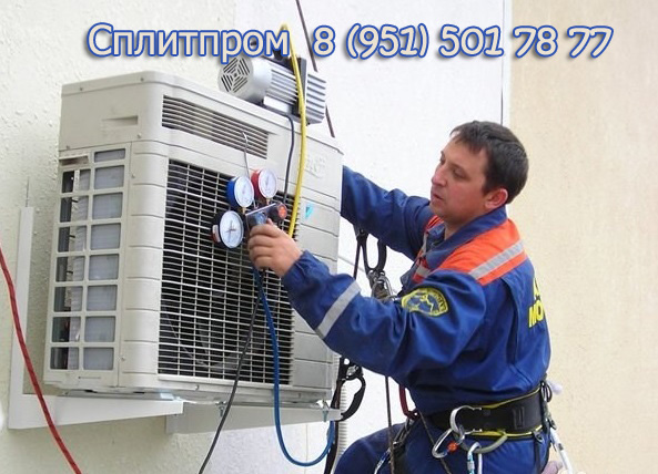 Монтаж сплит систем в Азове и районе