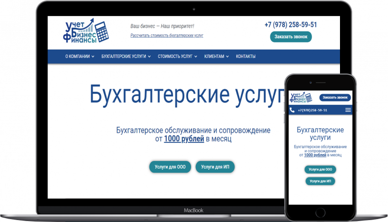 Иван:  Создание сайтов под ключ в Симферополе