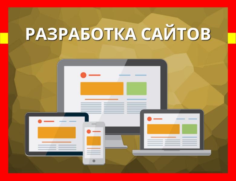 Иван:  Создание сайта под ключ в Севастополе