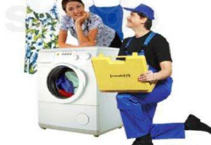 вадим:  Ремонт стиральных машин в день обращения.