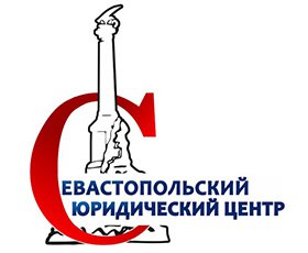 Севастопольский юридический центр:  Помощь в оформлении придомовой территории