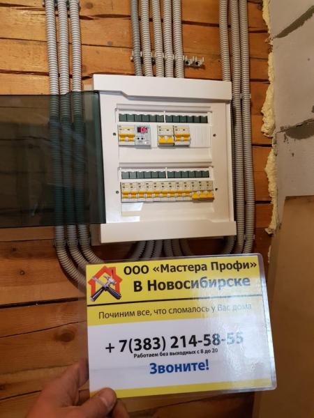Андрей:  Услуги электрика в Новосибирске от Профи