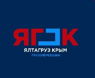 ЯлтаГруз Крым:  Грузчики,грузоперевозки, подъём стройматериала