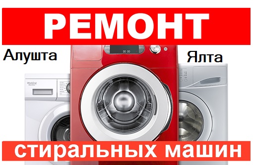 Николай:  Мастер по ремонту стиральных машин 7 лет стажа