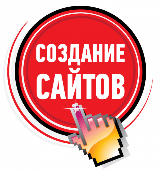 Создание сайта-визитки в Ангарске