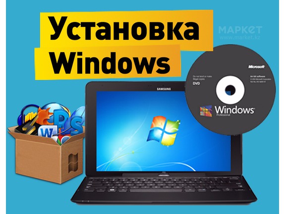 Установка Windows в Ангарске. Бесплатный выезд