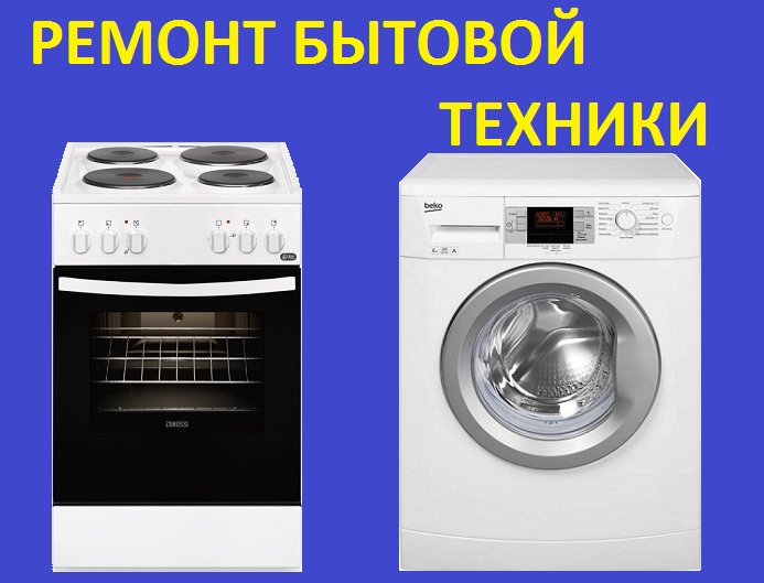андрей:  ааааааатносительно недорогой ремонт стиральных машин  автомат