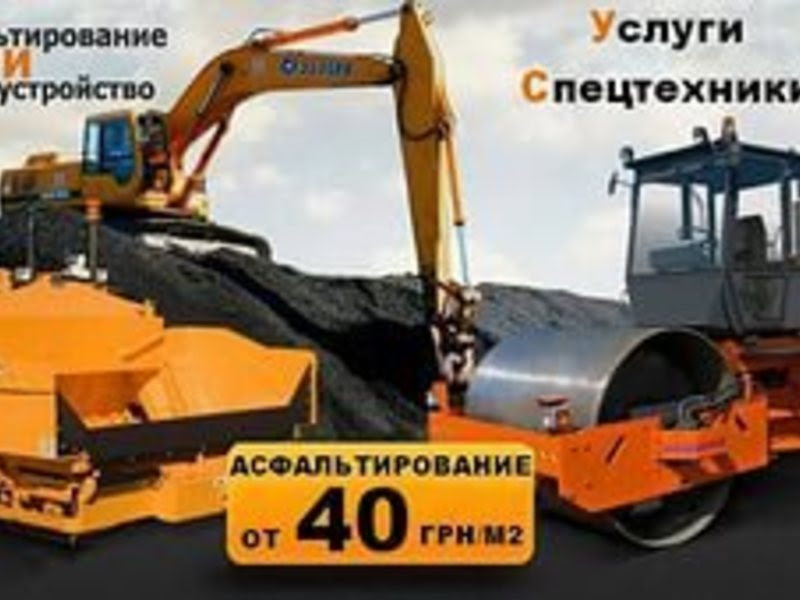 Ниджат:  укладка асфальта и ремонт дорог в Новосибирск 