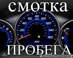 Скрутить пробег LADA (Лада)