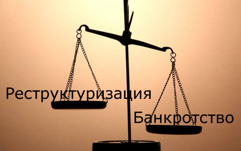 Банкротство в Клину. Консультация бесплатно