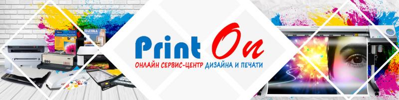Print On :  Print On | Онлайн сервис-центр дизайна и печати
