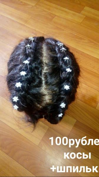 Диана:  Плетение кос