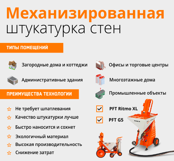 Елит штукатур:  Механизированная штукатурка Белгород 380 руб работа+материал