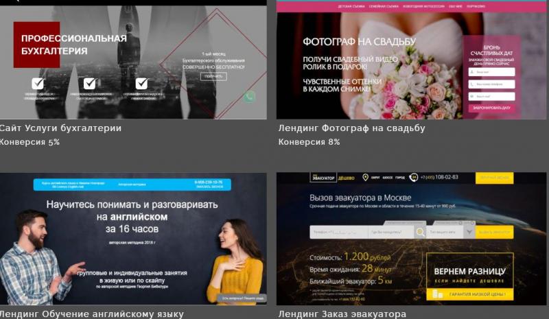 Елена Полякова:  Создам продающий сайт и настрою каналы рекламы