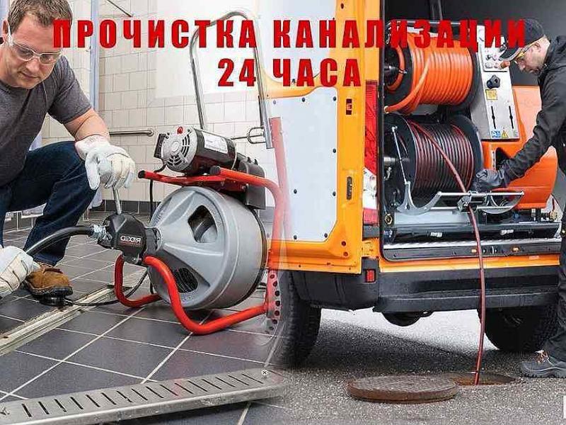 Сергей:  Специалист по канализации прочистка труб сантехник