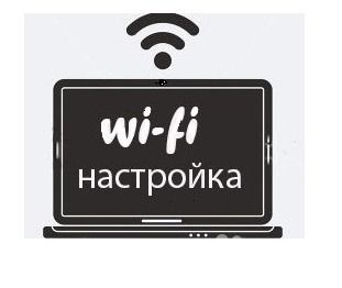 Николай:  Настройка Интернет и Wi-Fi. Выезд по городу