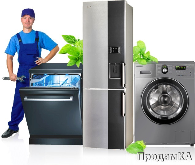 Геннадий:  Ремонт стиральных машин и холодильников