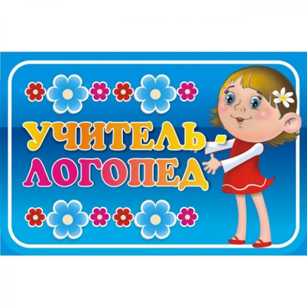 Вероника Валерьевна:  Услуги логопеда