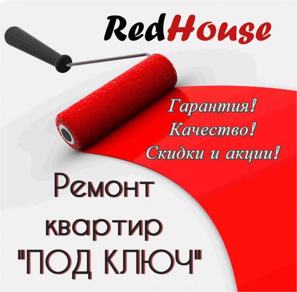RedHouse:  Ремонт 
