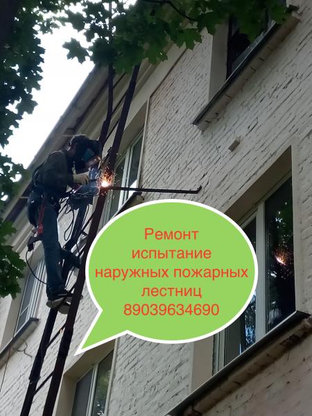 Андрей :  Испытание Проверка Ограждений кровли крыш в Москве 
