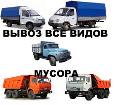 ЕЛЕНА:  Вывоз мусора Самара