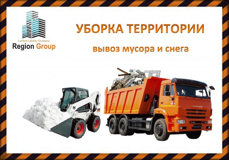 Марина:  Механизированная уборка от снега и мусора Ульяновск