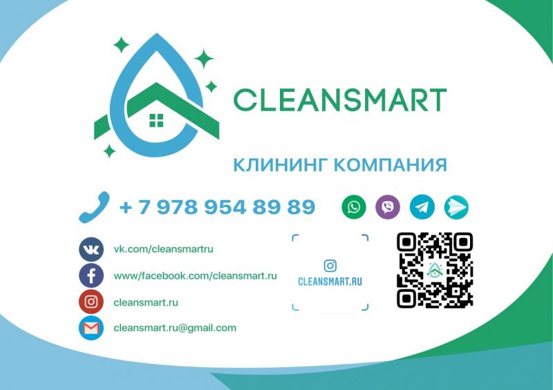 CLEANSMART:  Клининг компания Крым,Севастополь 