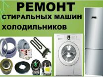Дмитрий:  ремонт стиральных машин в Торжке на дому