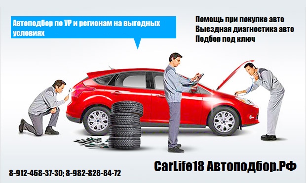 CarLife Autopodbor :  Автоподбор РФ