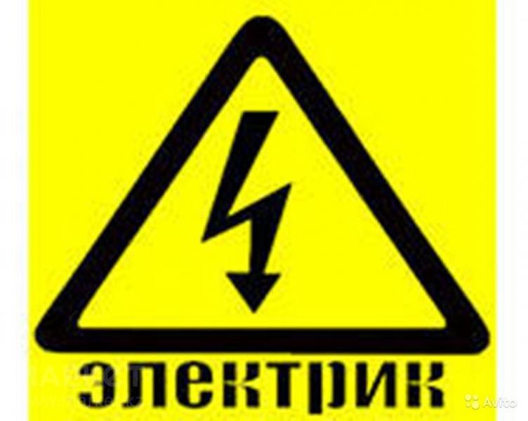 klimentii:  Электрик в Нижневартовске