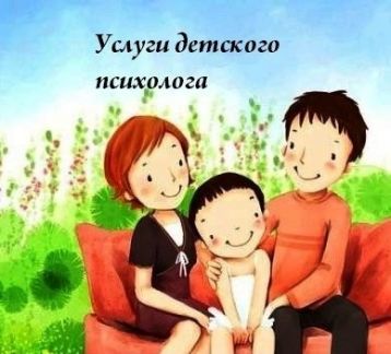 Наталья :  Детский психолог консультация помощь Москва