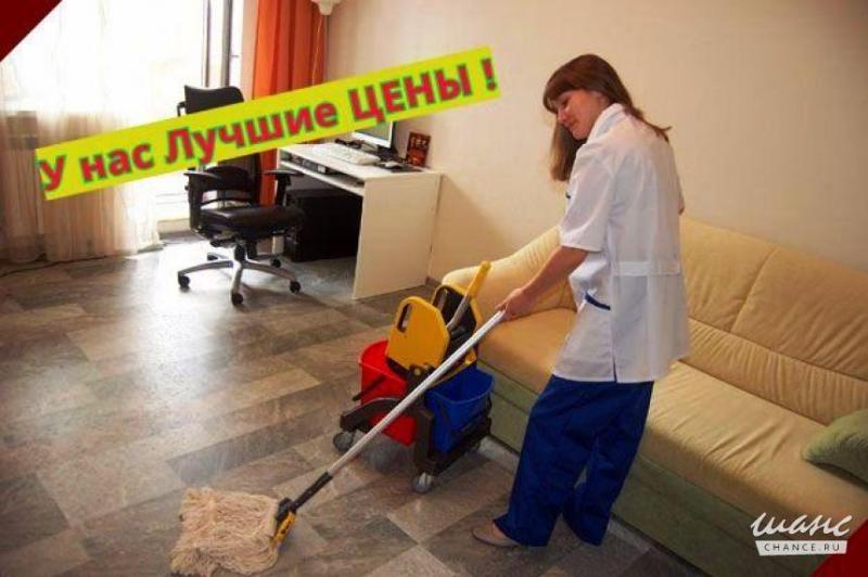 Любовь:  Профессиональная уборка Вашему дому.