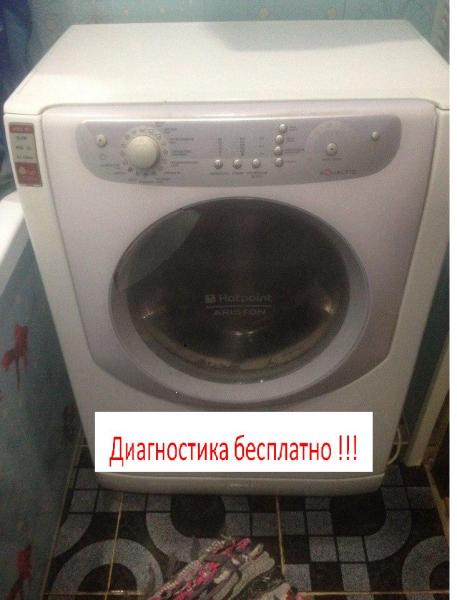 максим :    Срочный ремонт стиральных машин