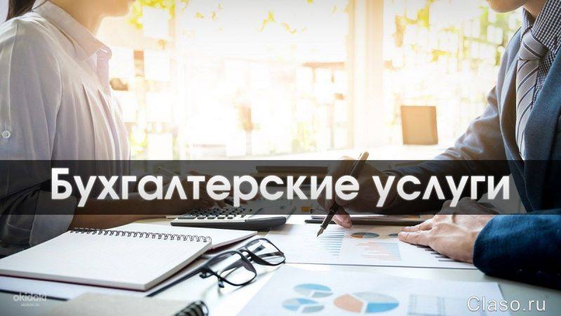 ИП Аблаева Эсма Серановна:  Бухгалтерское сопровождение бизнеса