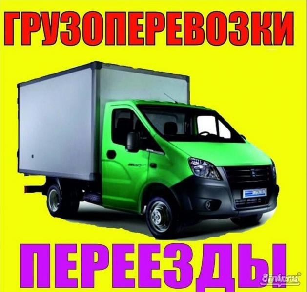 Сергей:  Перевозка грузов Ханты-Мансийск