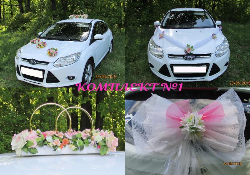 Денис и Анастасия:  Прокат свадебных украшений на авто