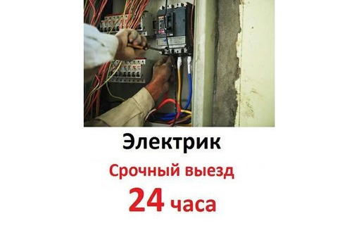 Олег:  Официальный электрик