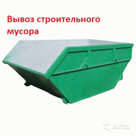 Олег Коваль:  Вывоз строительного мусора Недорого!