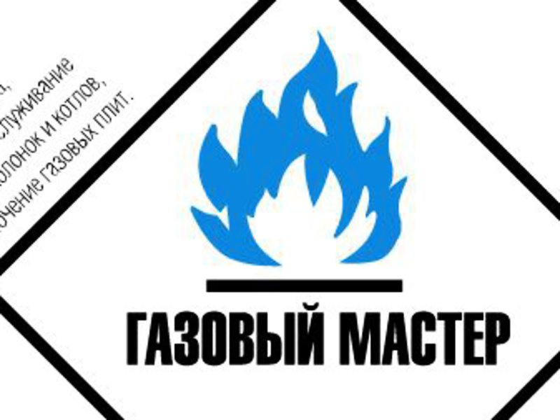 Олег:  Ремонт газовых колонок котлов плит в Евпатории