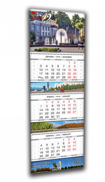 РИМ:  Печать календарей
