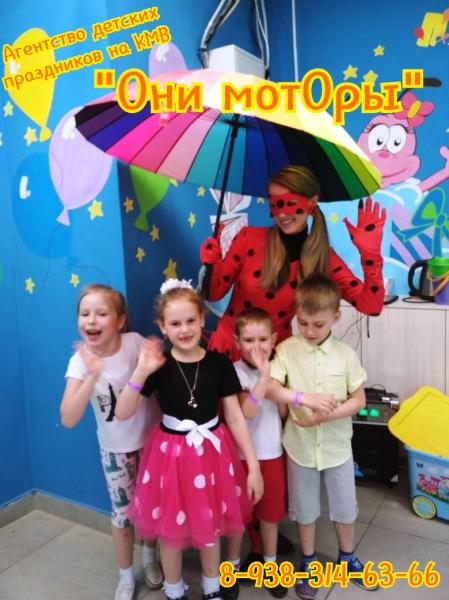 Они мотОры:  Аниматоры на детские праздники в Пятигорске и КМВ!